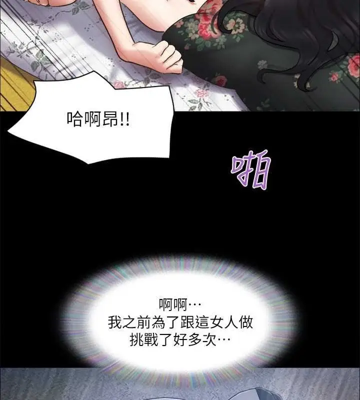 漫画《协议换爱》第110话第26张图