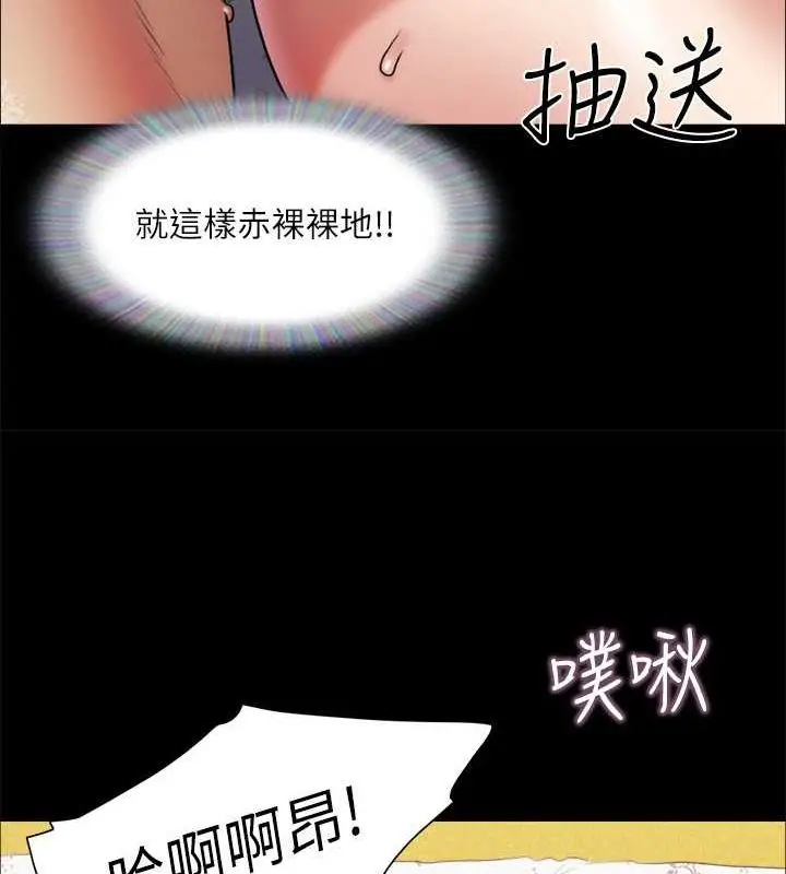 漫画《协议换爱》第110话第31张图