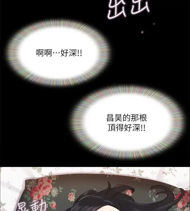 漫画《协议换爱》第110话第35张图