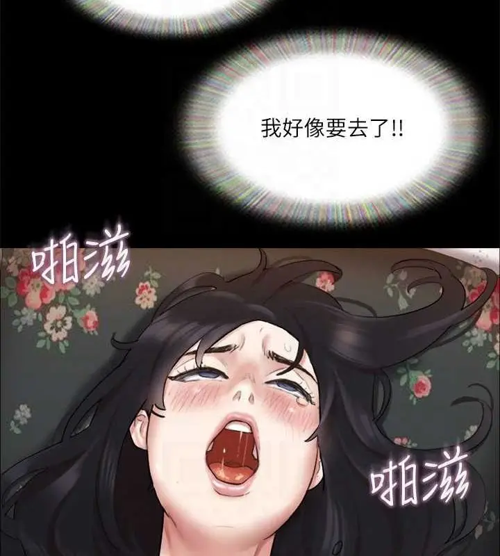 漫画《协议换爱》第110话第37张图