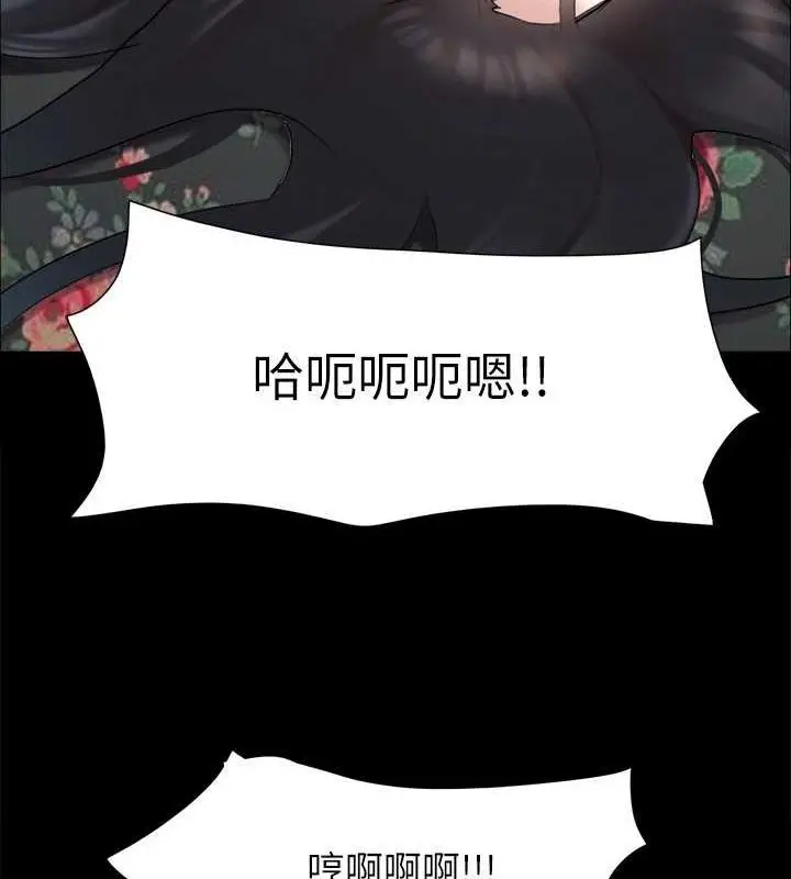 漫画《协议换爱》第110话第41张图