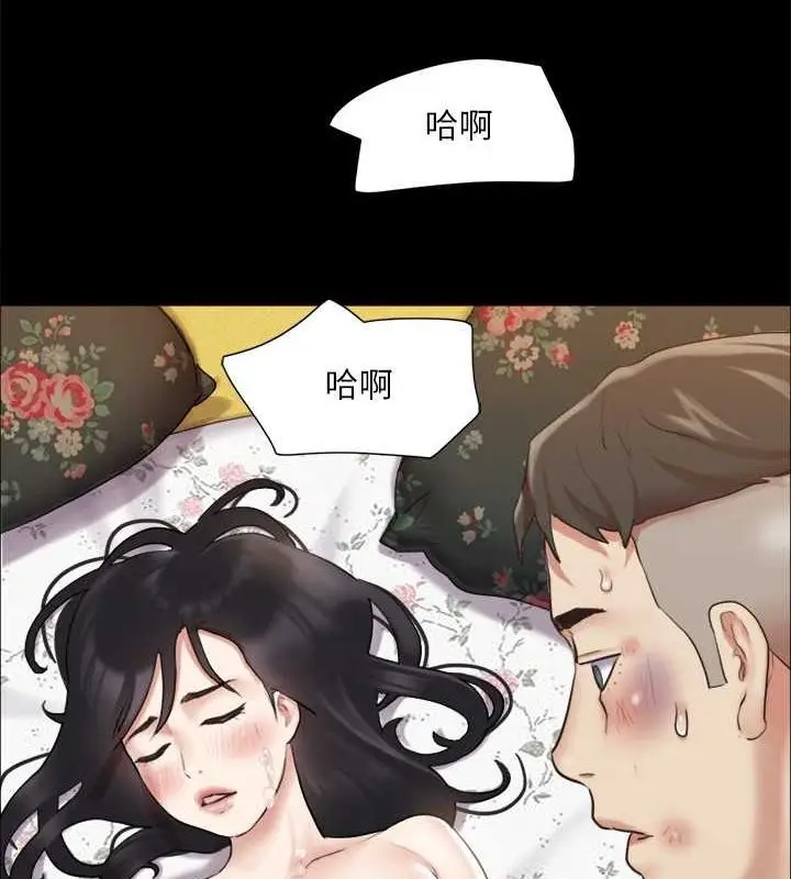 漫画《协议换爱》第110话第47张图