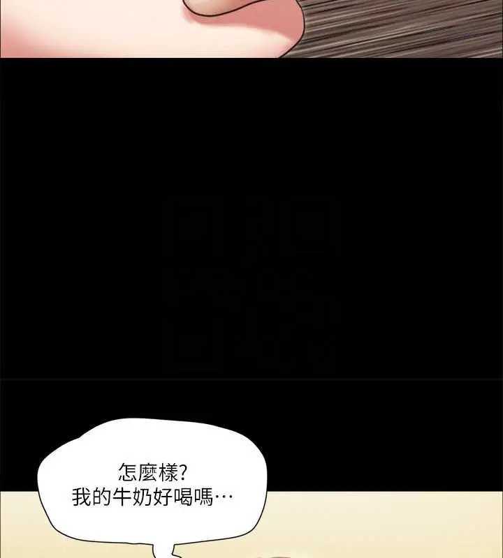 漫画《协议换爱》第110话第53张图