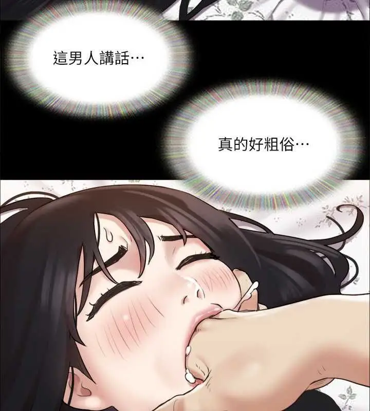 漫画《协议换爱》第110话第55张图