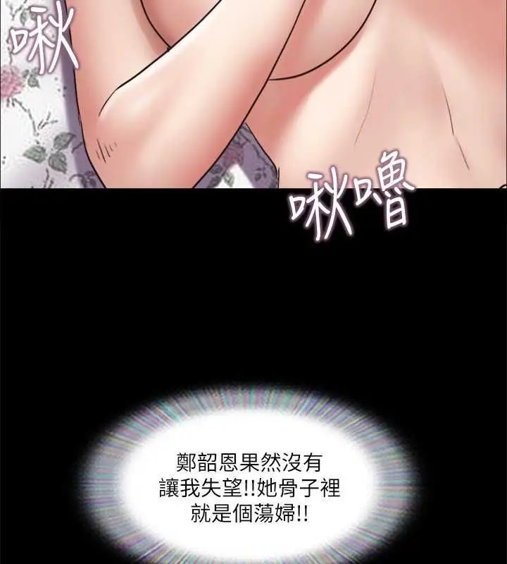 漫画《协议换爱》第110话第58张图