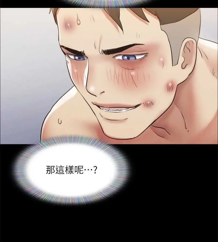漫画《协议换爱》第110话第59张图
