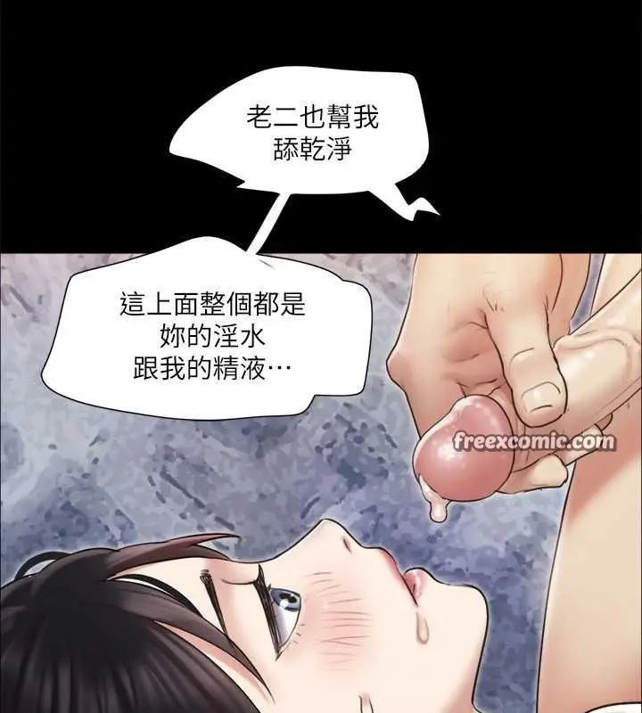 漫画《协议换爱》第110话第60张图