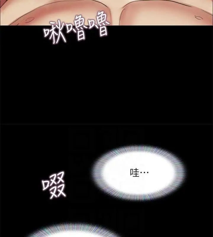 漫画《协议换爱》第110话第64张图