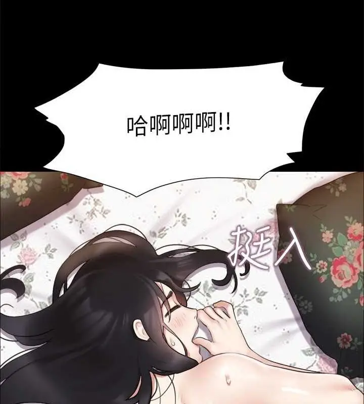 漫画《协议换爱》第110话第72张图