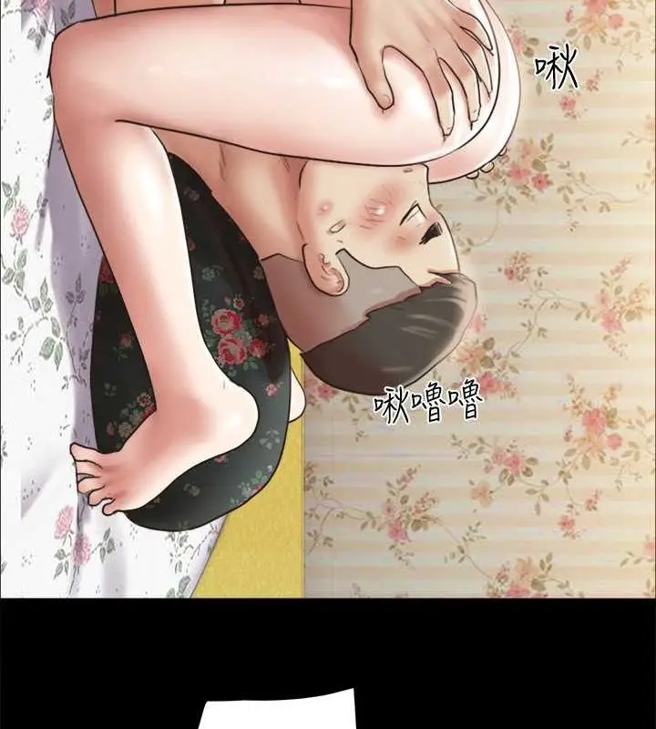 漫画《协议换爱》第110话第8张图