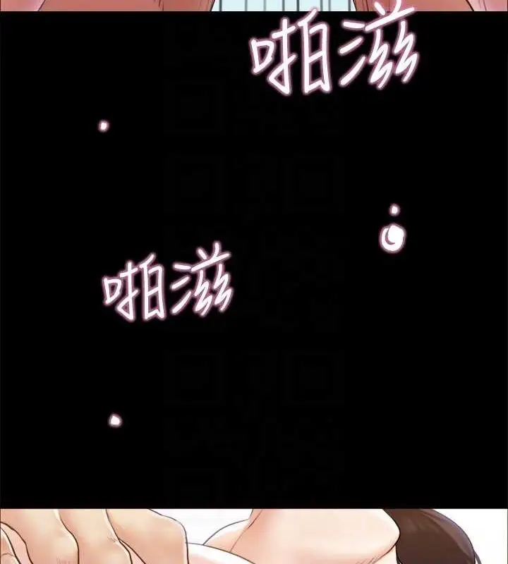漫画《协议换爱》第110话第85张图