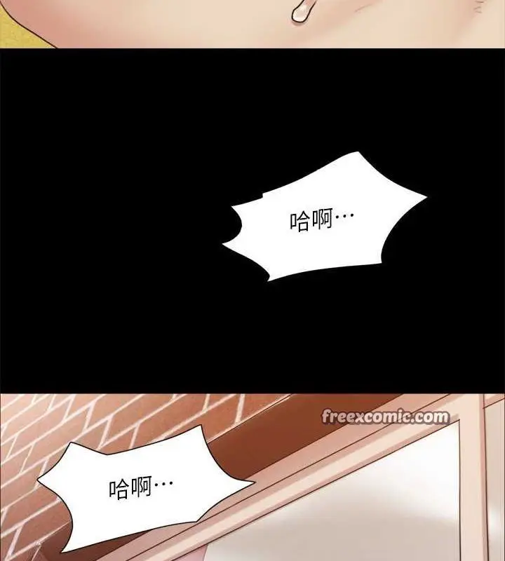 漫画《协议换爱》第110话第90张图