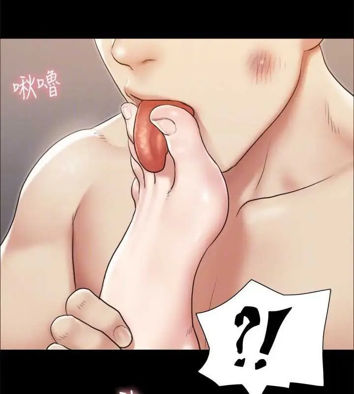 漫画《协议换爱》第110话第96张图