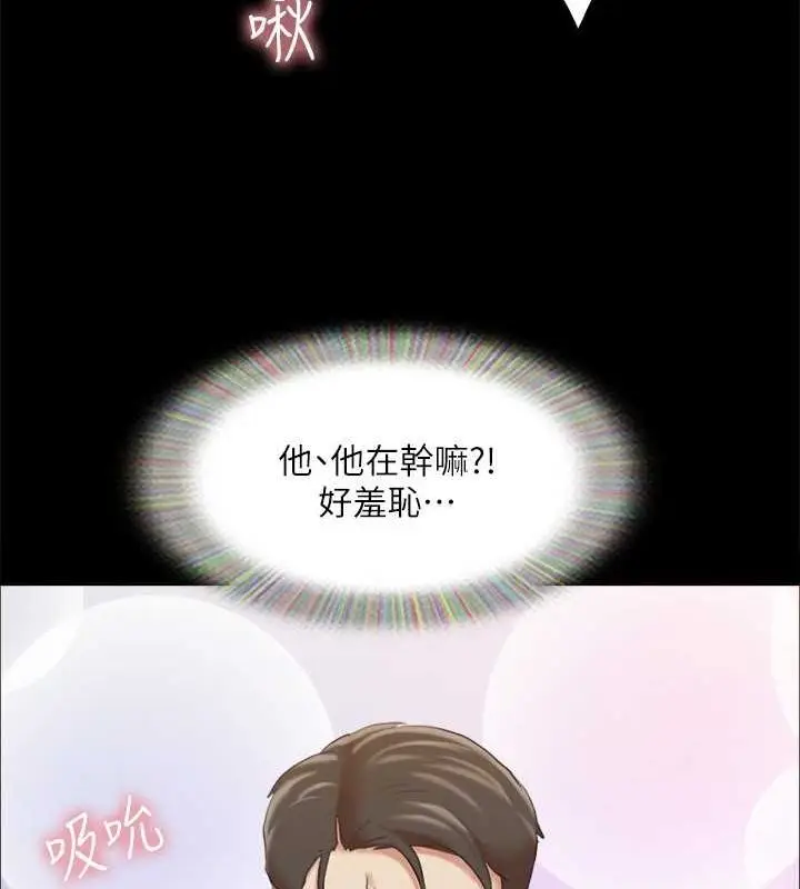 漫画《协议换爱》第110话第97张图