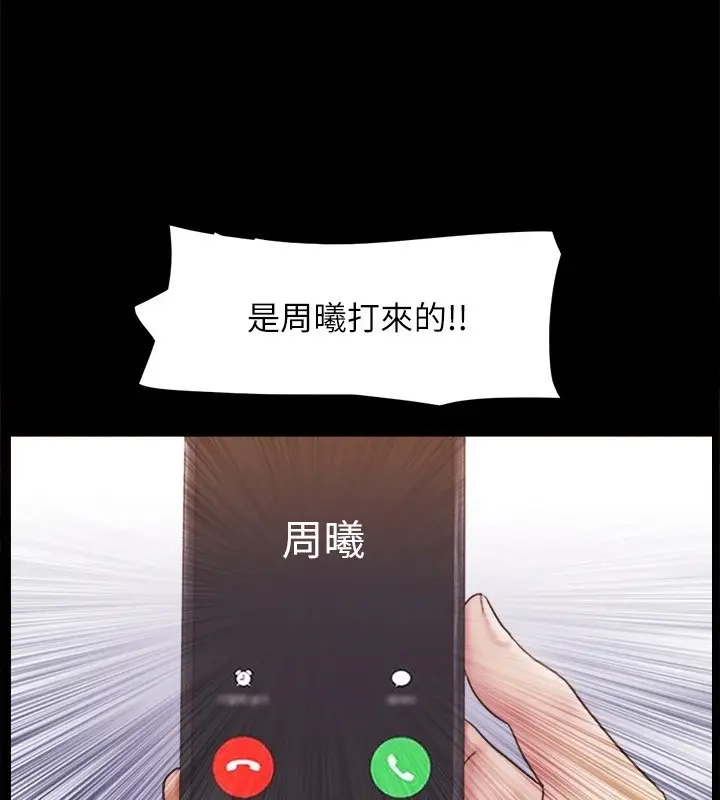 漫画《协议换爱》第111话第10张图