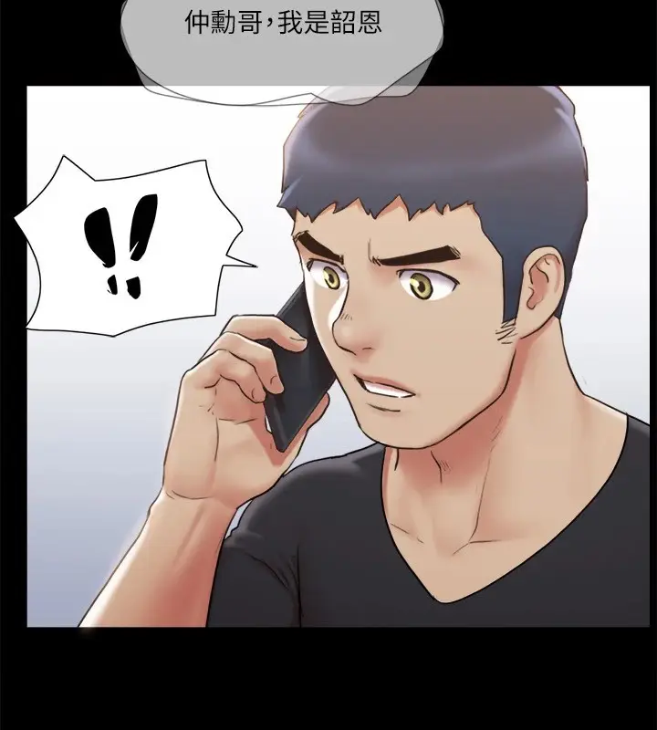 漫画《协议换爱》第111话第100张图