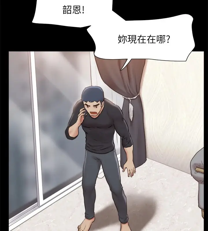 漫画《协议换爱》第111话第102张图