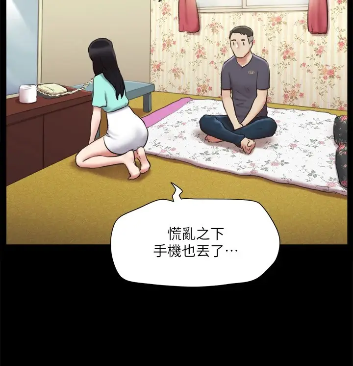 漫画《协议换爱》第111话第104张图