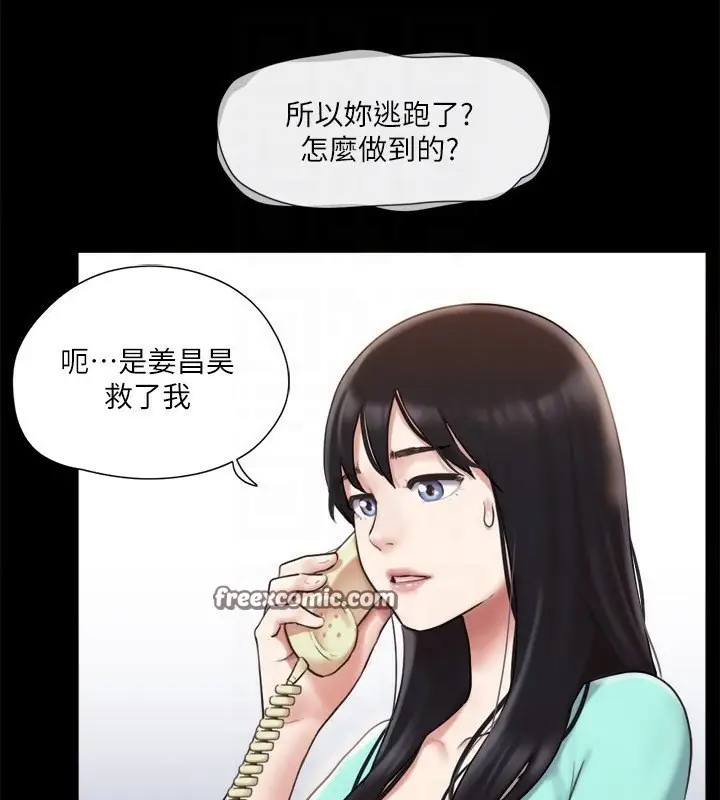 漫画《协议换爱》第111话第105张图