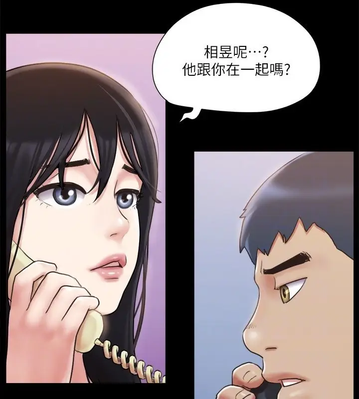 漫画《协议换爱》第111话第108张图