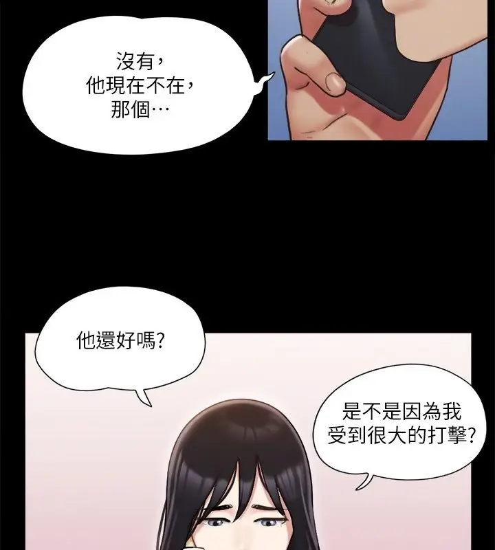 漫画《协议换爱》第111话第109张图
