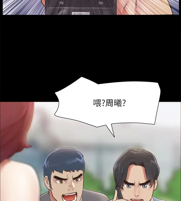 漫画《协议换爱》第111话第11张图