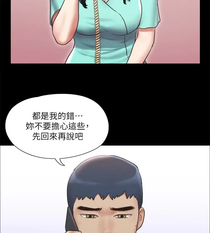 漫画《协议换爱》第111话第111张图