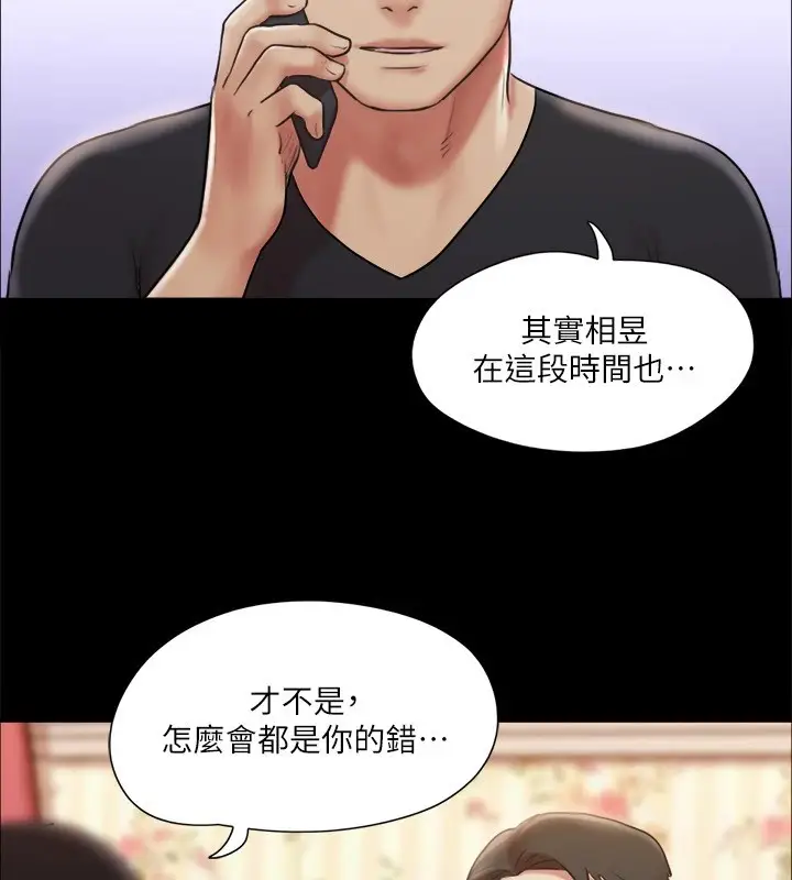 漫画《协议换爱》第111话第112张图