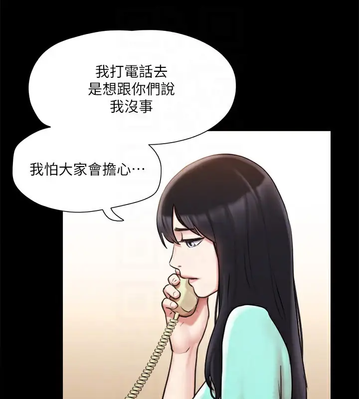 漫画《协议换爱》第111话第114张图