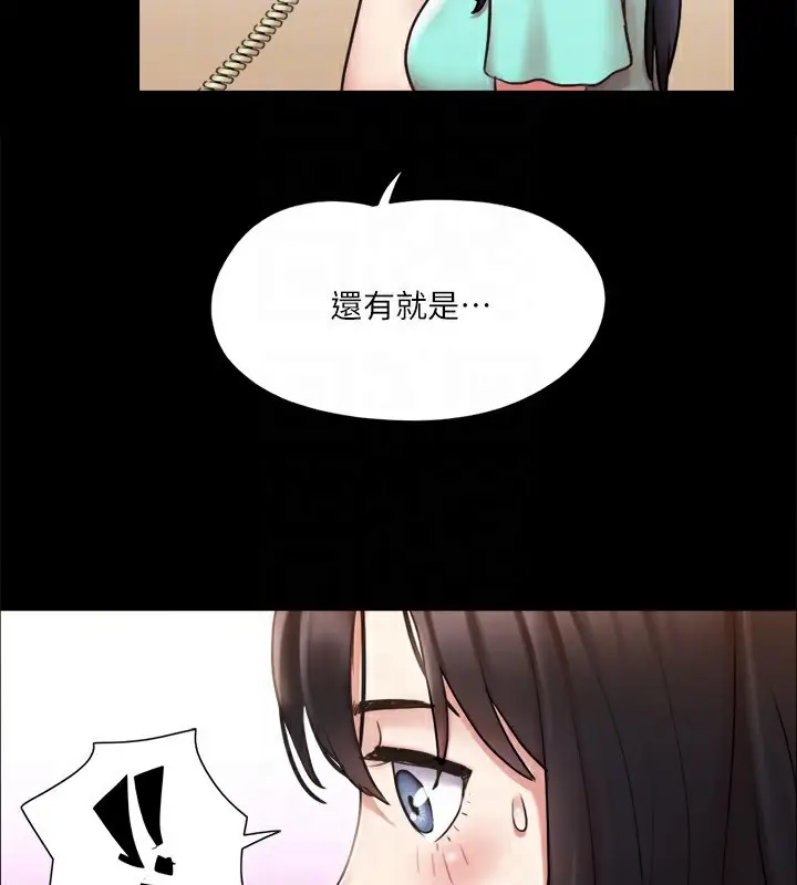 漫画《协议换爱》第111话第115张图