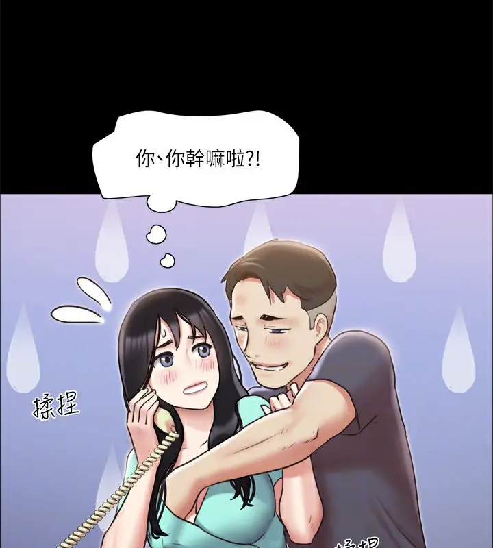 漫画《协议换爱》第111话第118张图