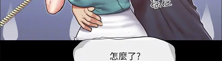 漫画《协议换爱》第111话第119张图