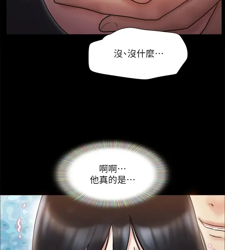 漫画《协议换爱》第111话第121张图