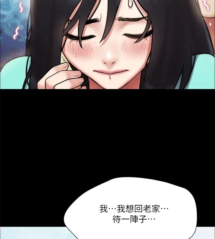 漫画《协议换爱》第111话第122张图
