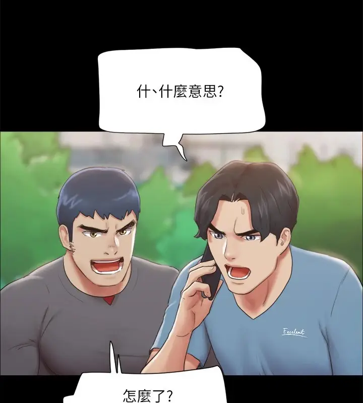 漫画《协议换爱》第111话第19张图