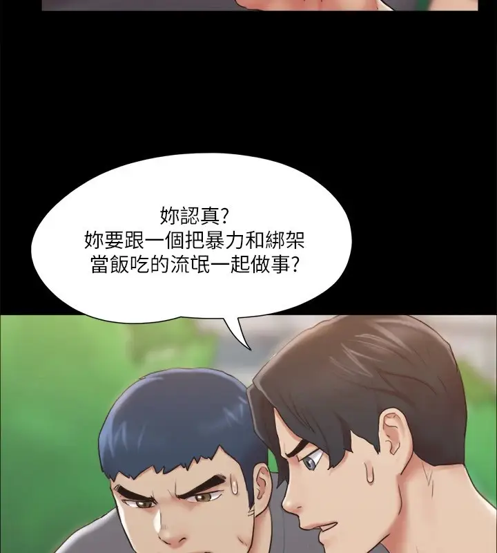 漫画《协议换爱》第111话第22张图