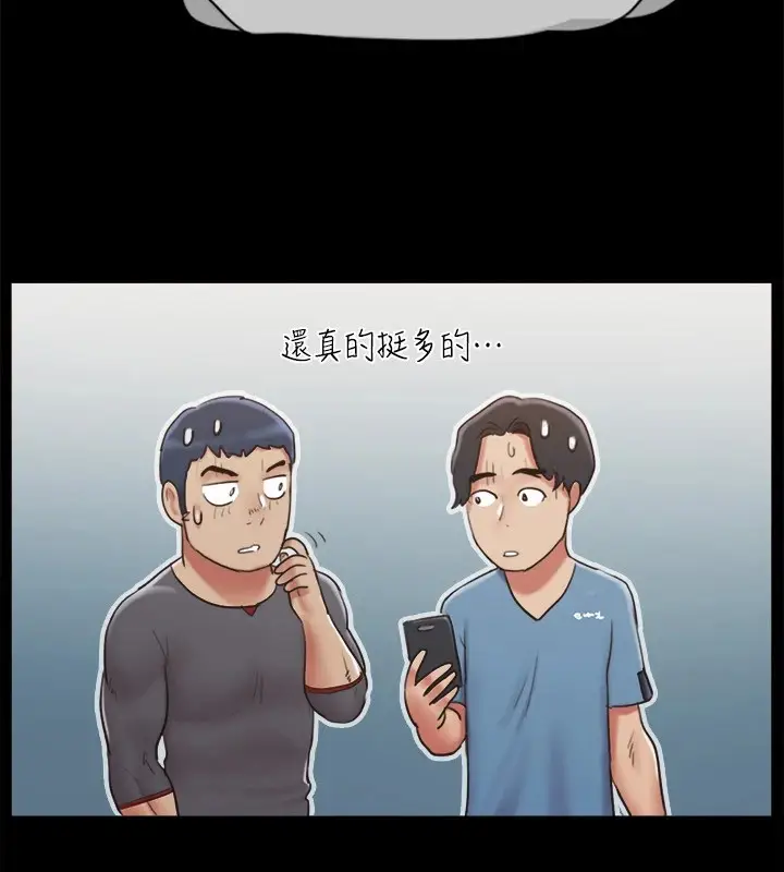 漫画《协议换爱》第111话第25张图