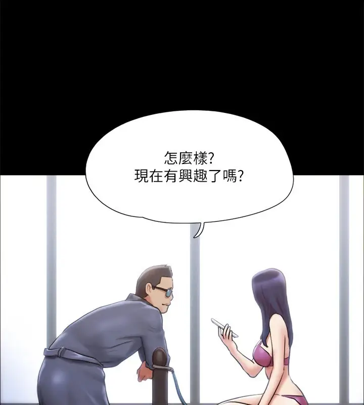 漫画《协议换爱》第111话第26张图
