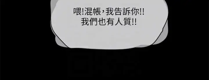 漫画《协议换爱》第111话第28张图