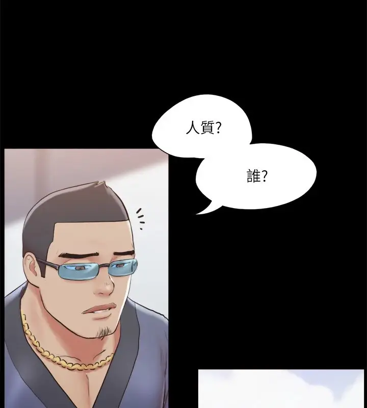 漫画《协议换爱》第111话第29张图