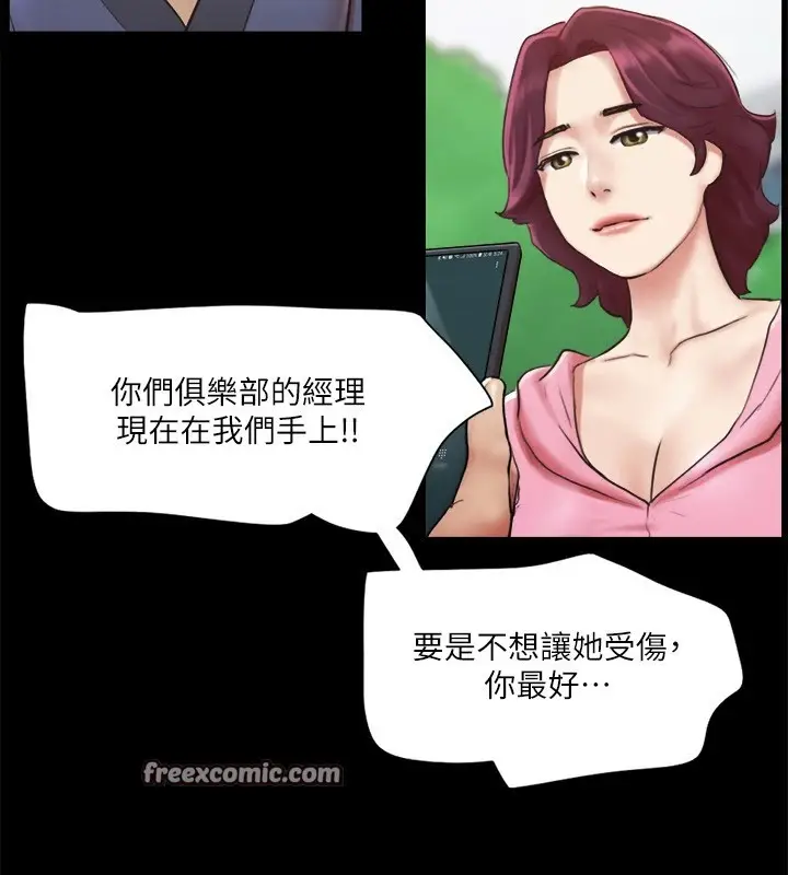 漫画《协议换爱》第111话第30张图
