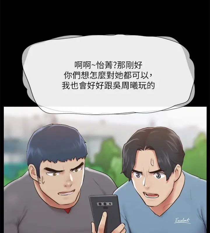 漫画《协议换爱》第111话第31张图