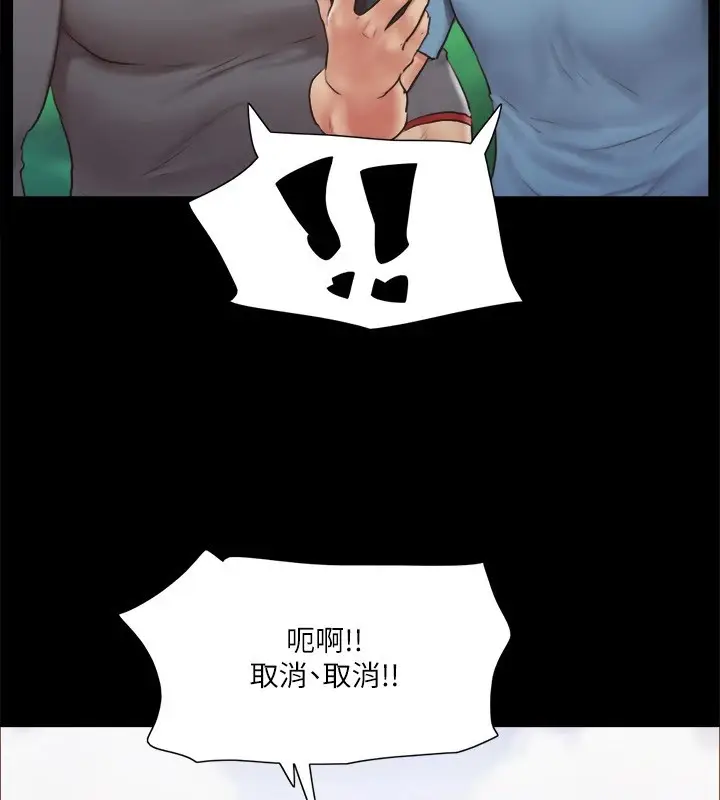 漫画《协议换爱》第111话第32张图