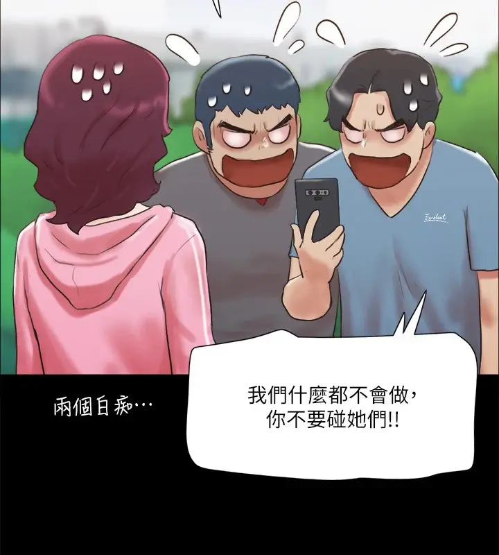 漫画《协议换爱》第111话第33张图