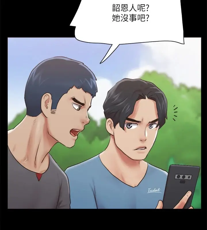 漫画《协议换爱》第111话第35张图
