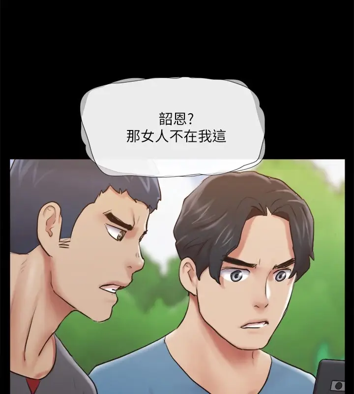 漫画《协议换爱》第111话第36张图