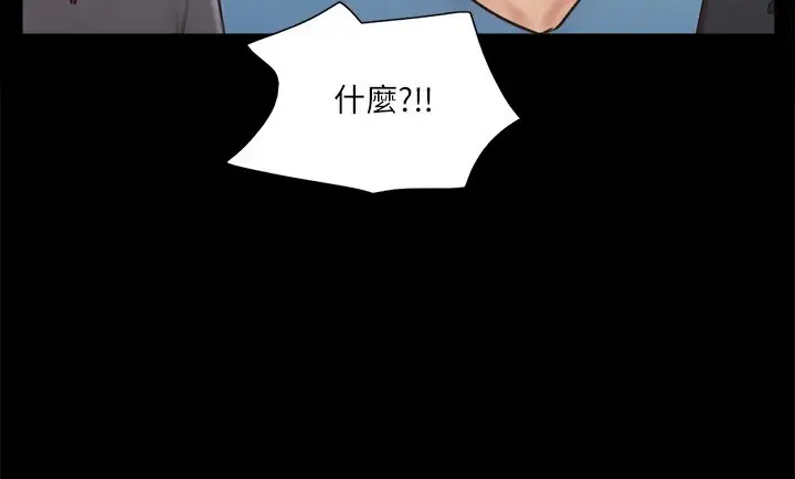 漫画《协议换爱》第111话第37张图