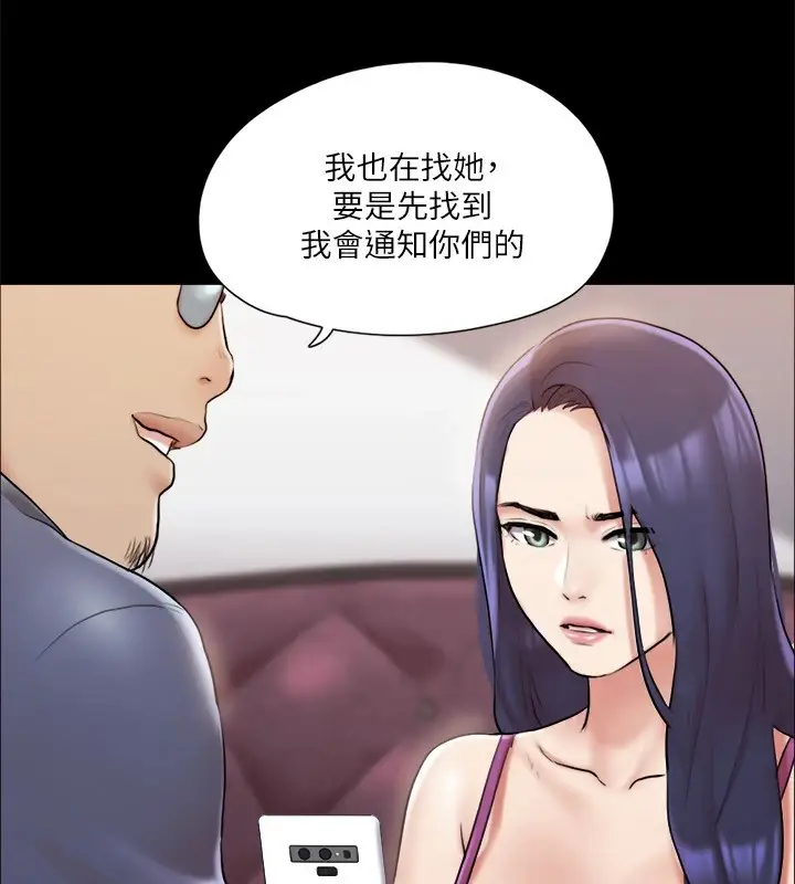 漫画《协议换爱》第111话第38张图