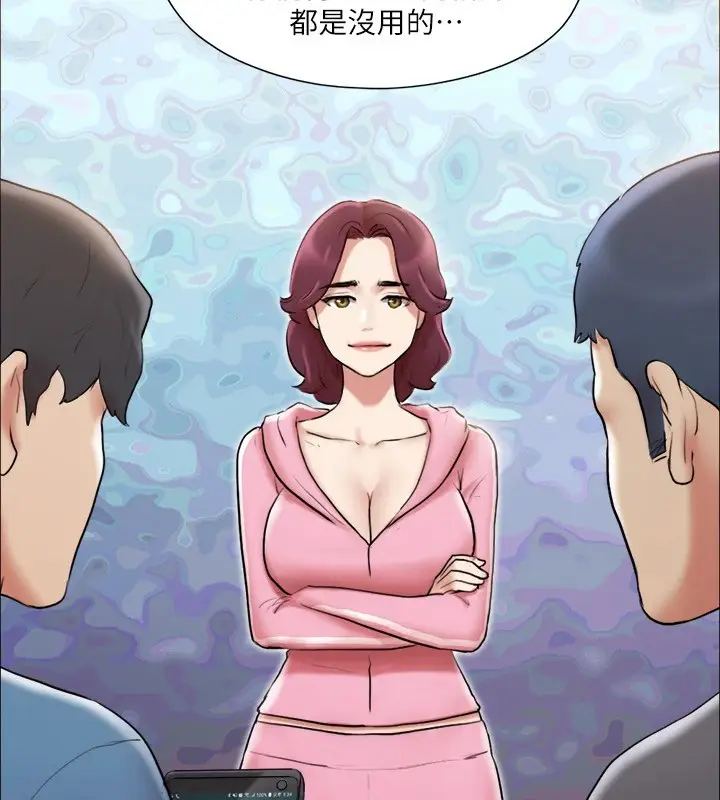 漫画《协议换爱》第111话第41张图