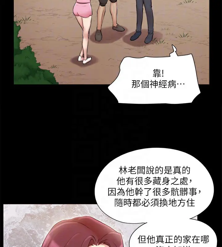 漫画《协议换爱》第111话第44张图